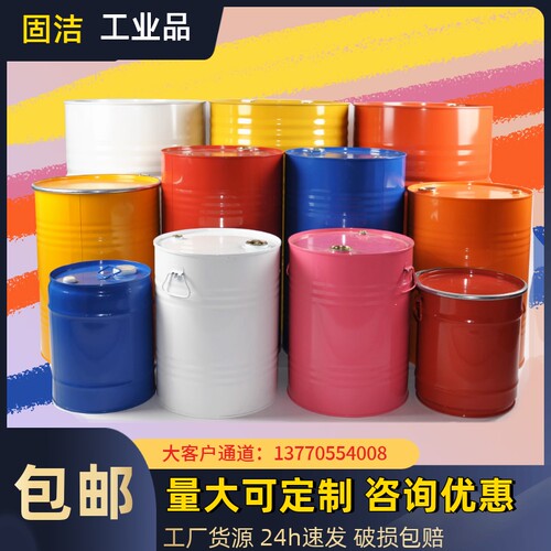 25-100L铁桶汽油桶100L装饰涂鸦道具油漆桶50升铁桶油桶25l小钢桶