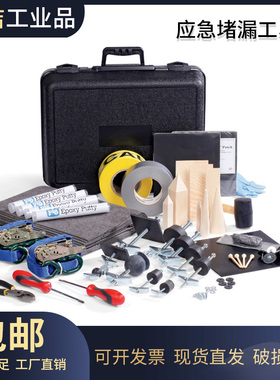 美国NewPig PIG 应急堵漏工具箱纽匹格GEN312-1罐体修补套装