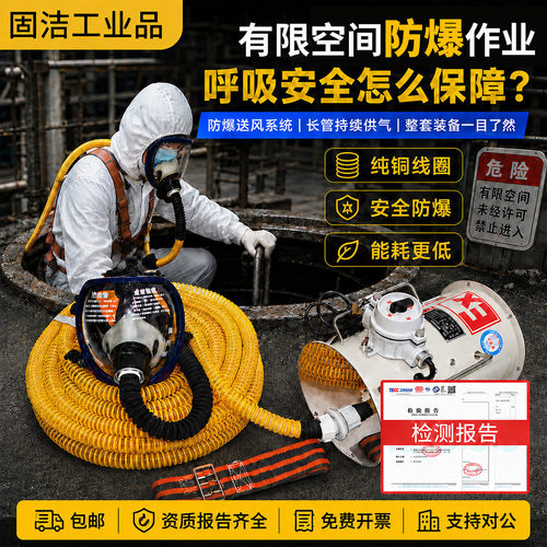 防爆型电动送风长管呼吸器锂电池防爆强制送风单双三人长管呼吸器