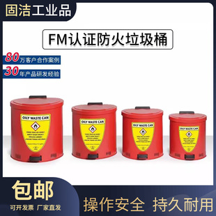 工业防火阻燃垃圾桶实验室危废化学品工业清洁桶应急危废品垃圾箱