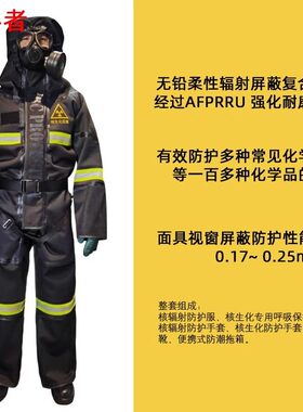 格斗者 核辐射服 反光背心 BM型黑色 连帽应急救援款 1件