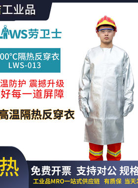 消防隔热服耐高温防火防烫