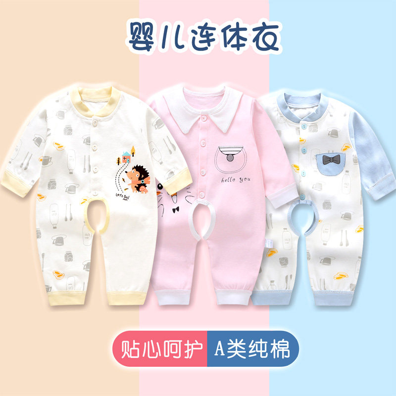 summer Spring new pattern clothing one-piece garment baby spring and autumn Thin section summer Summer wear newborn Cartoon Long sleeve Jacquard weavein the Children/Baby/Family fitted , Jumpsuit/Climbing clothes/Romper  category - from Buy2taobao.com to provide professional Taobao agent buy service