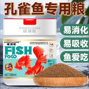 观赏鱼饲料孔雀鱼专用缓沉粮虾虎鱼花鳉六角龙鱼食小幼鱼苗开口粮