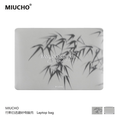 MIUCHO竹叶影子国潮电脑壳防摔