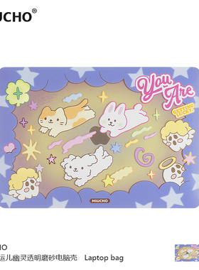 MIUCHO 宠物流星小幽灵电脑壳适用M2苹果25款M4透明air13磨砂macbook 14原创防摔pro16寸笔记本防磕碰硬壳