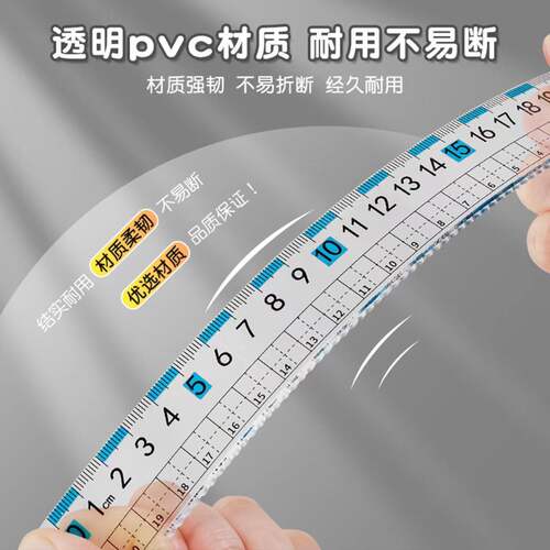 透明PVC直尺20cm强韧不易折断