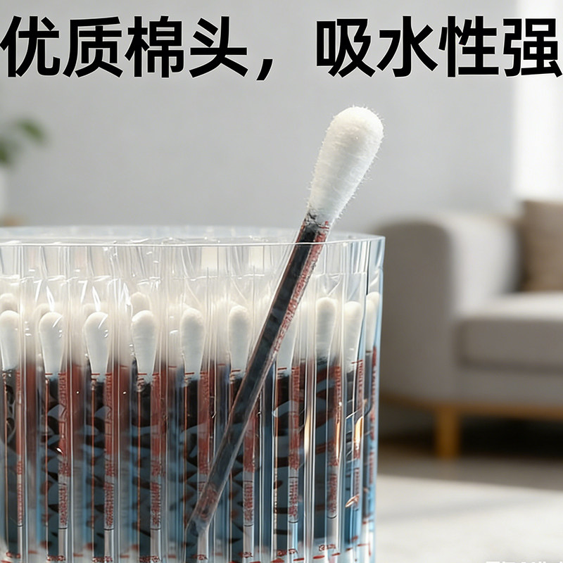 碘伏双头无菌一次性便携棉签