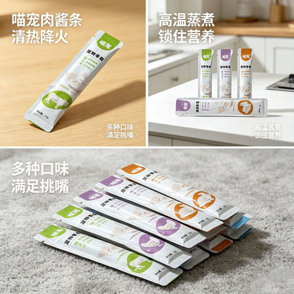 喵宠猫条一猫一条不交叉不污染多猫家庭投喂无忧每只猫咪都吃到