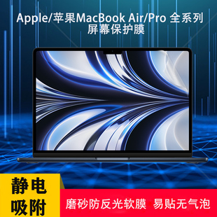 适用于13.3寸Macbook Pro A1278/A1425/A1502苹果笔记本电脑屏幕膜防爆高清钢化膜防窥屏隐私保护膜