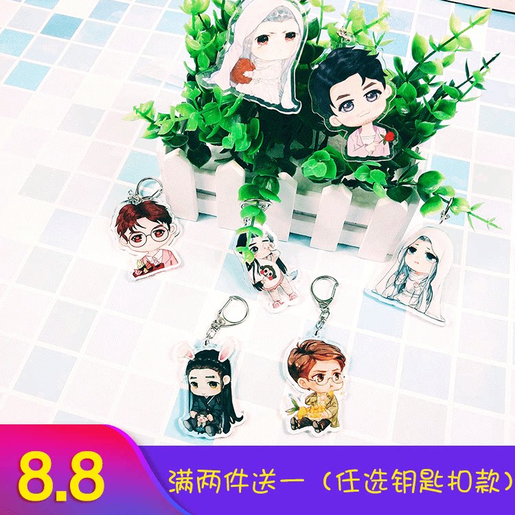 定制亚克力钥匙扣镇魂q版朱一龙沈巍白宇赵云澜巍居老师卡通挂件