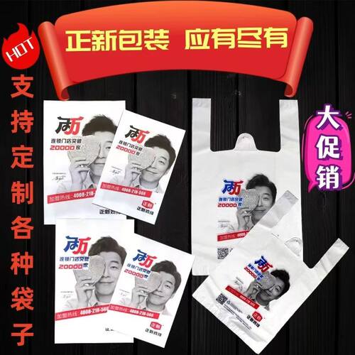 新款正新鸡排小食品打包装塑料牛皮纸袋子烘焙通用现货定制包邮