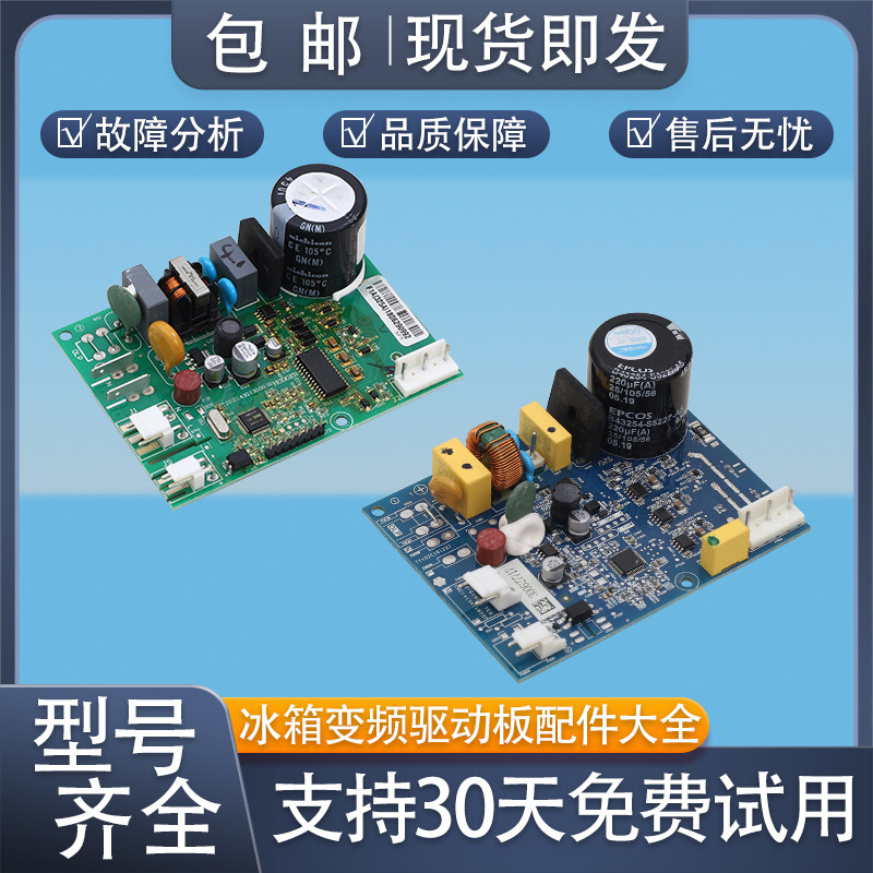 适用TCL冰箱压缩机VTH1116Y/1113Y/1111Y变频驱动板BCD-398KPZ50