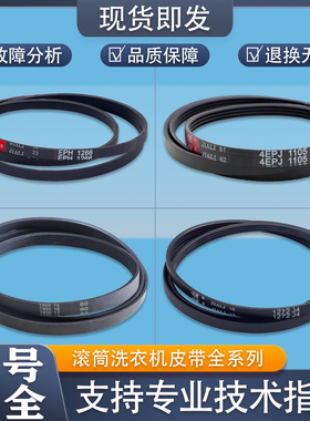 适用三洋滚筒洗衣机配件皮带轮转盘轮4EPJ/5EPJ1105传送皮带铝盘