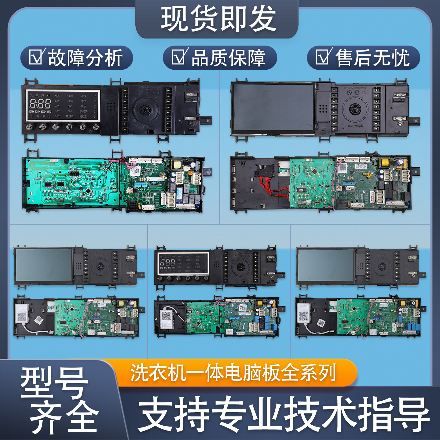 适用美的小天鹅滚筒洗衣机电脑板电源板主控板电路线路板配件S类