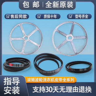 适用三洋滚筒洗衣机配件皮带轮转盘轮4EPJ/5EPJ1105传送皮带铝盘