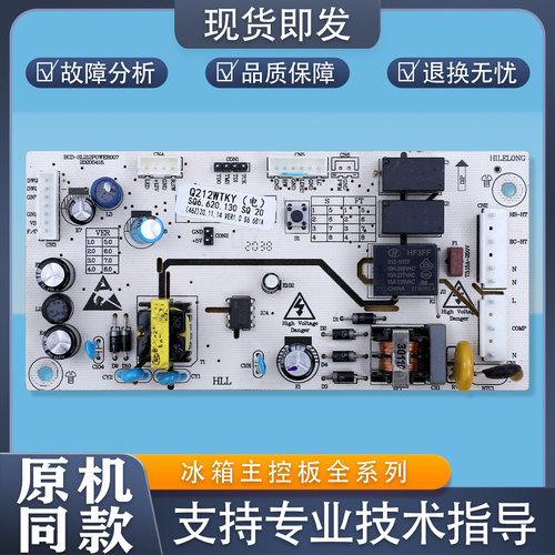 适用伊莱克斯冰箱主板SQ6.620.130电脑板电源电路板主控板配件C类