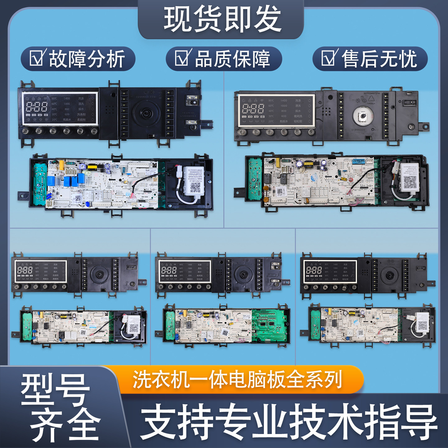 适用美的小天鹅滚筒洗衣机电脑板电源控制板电路主板配件大全R类,生活电器,其他生活家电配件,淘宝优惠券,粉丝福利购,淘宝优惠卷