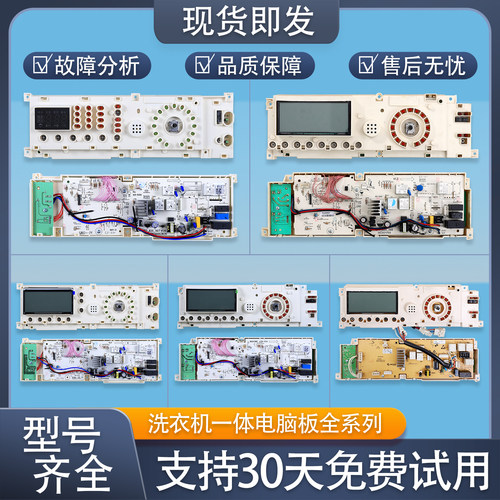 适用美的小天鹅洗衣机电脑板TG60-1201EP电源板控制主板电路板C类