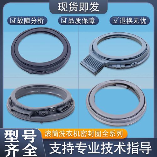 适用松下滚筒洗衣机门密封圈观察窗胶垫橡胶圈门封橡皮圈防水配件