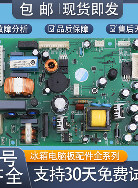 适用海尔冰箱0061800458/A/B电脑板BCD-328WDGF/U1控制主板配件