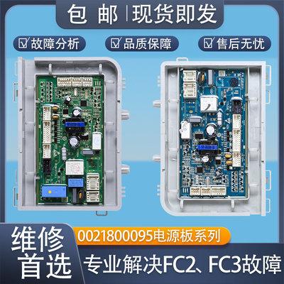 适用海尔滚筒洗衣机电源板0021800095B/J/A/H电脑板EG8012B39WU1