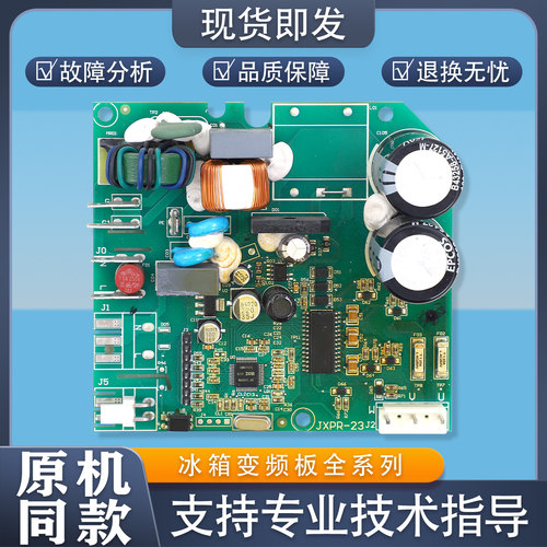 VTX1116Y全新变频板适用西门子冰箱压缩机驱动板变频器KA50NE20TI