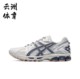 男款 浅灰1011B109 Asics 8越野减震防滑耐磨低帮跑步鞋 Gel Kahana