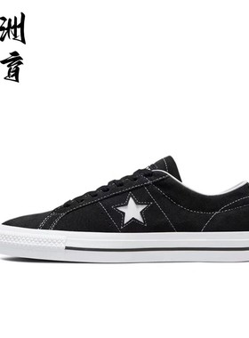 Converse匡威男女防滑耐磨板鞋 男女同款