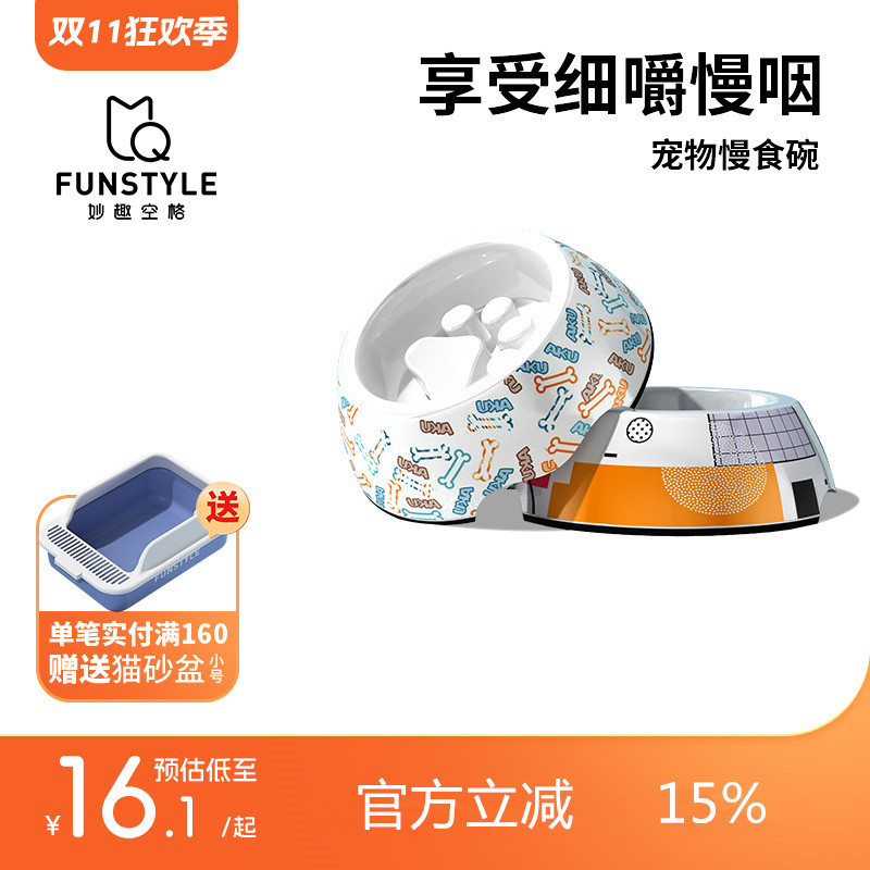 宠物仿陶瓷猫咪吃饭防噎慢食碗