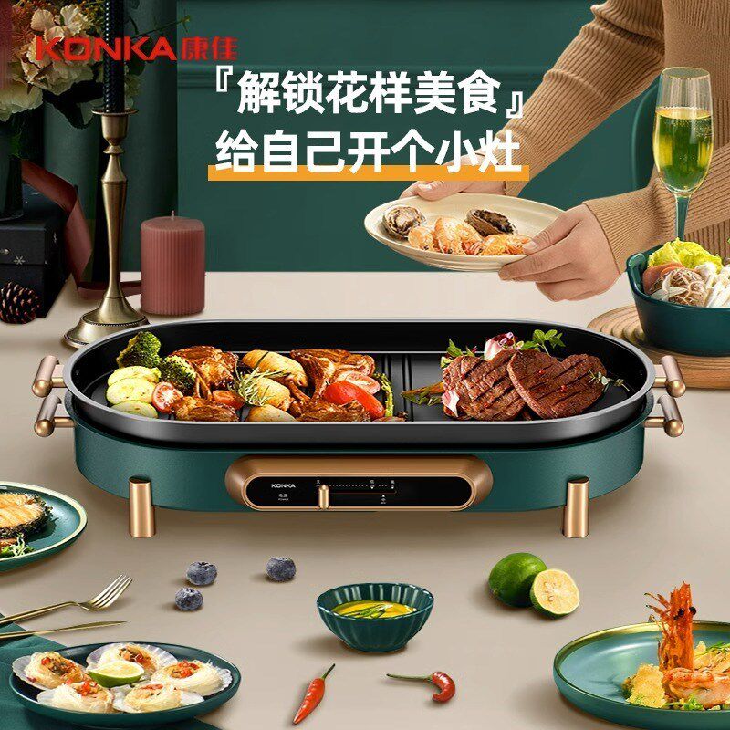 康佳多功能电烧烤炉烧烤架家用不粘烤盘烤肉机室内铁板无烟烧烤