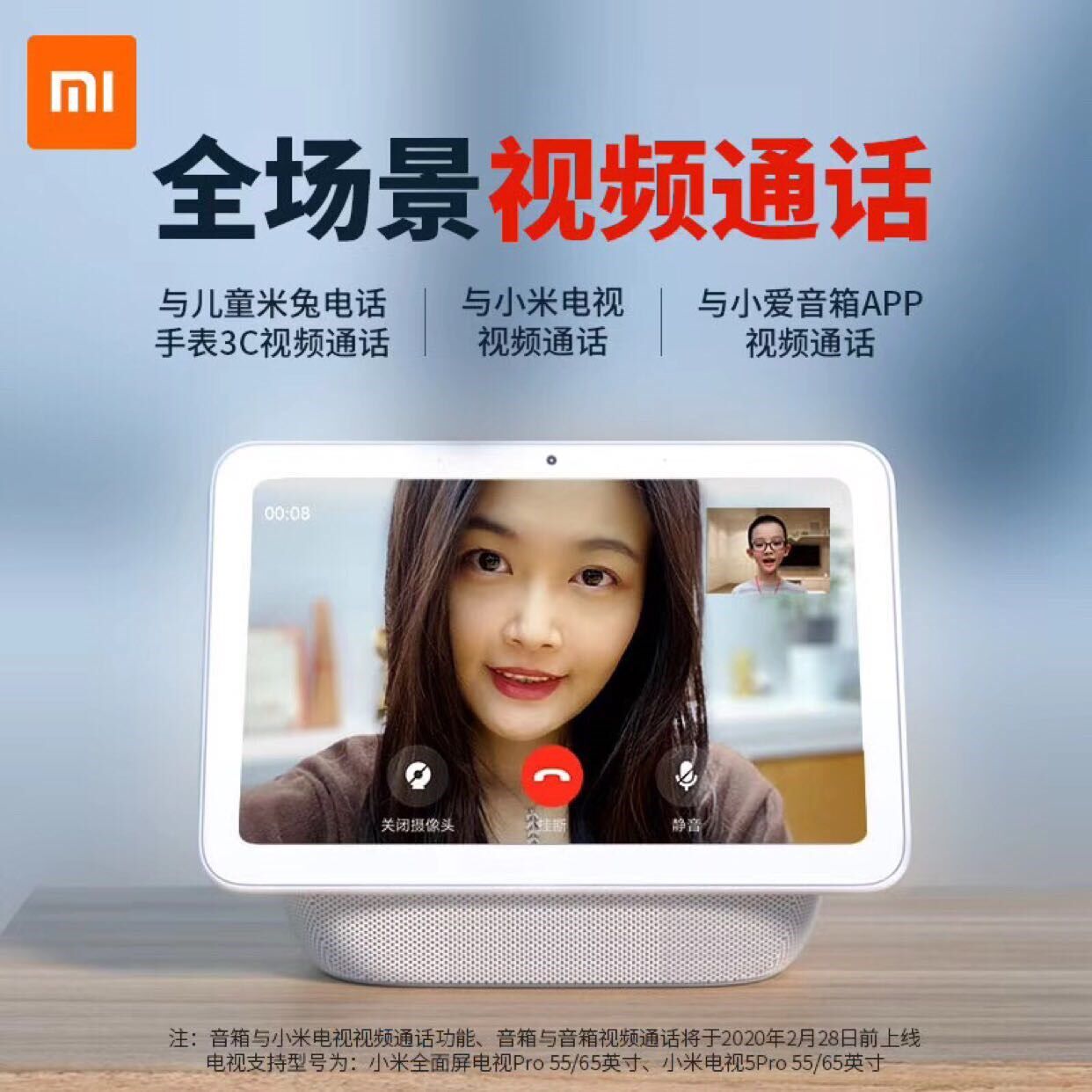 小米小爱触屏音箱Pro8智能声控AI家用视频语音闹钟触屏蓝牙音箱