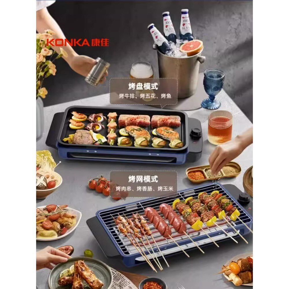 康佳电烧烤炉电烤盘家用无烟烧烤架铁板烧烤串机烤肉不粘大容量