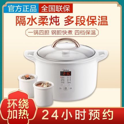 美的电炖盅隔水炖家用2-4人全自动煮粥煲汤炖汤锅燕窝MD-DZ16E102