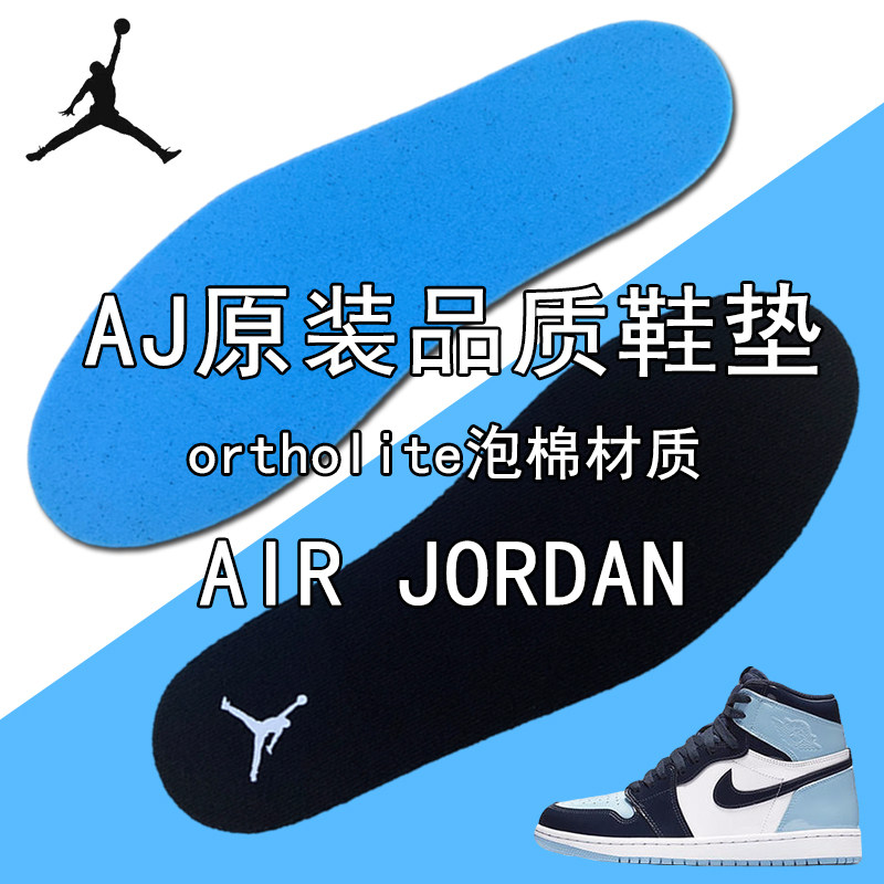适配aj1鞋垫原装篮球运动透气吸汗减震aj3 4 6红脚趾黑扣碎小闪电