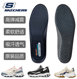 运动透气减震吸汗跑步软 斯凯奇高弹记忆海绵鞋 垫适配skechers原装