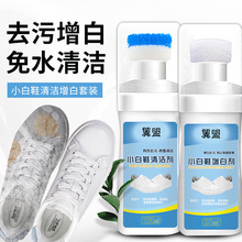 小白鞋一擦白清洁剂白鞋增白去污剂1