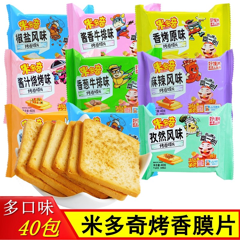 米多奇烤香馍片馍丁40g*40包整箱早餐食品烤馍馒头片饼干零食批发