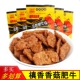 香菇肥牛大豆素肉18g 30包怀旧零食小吃整箱批发网红小吃禛香肥牛