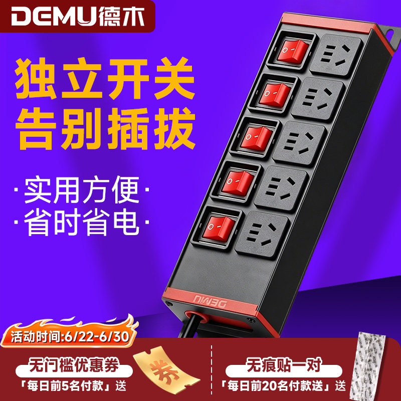 德木PDU机柜插座鱼缸专用独立开关海缸分控排插工业程插排插线板