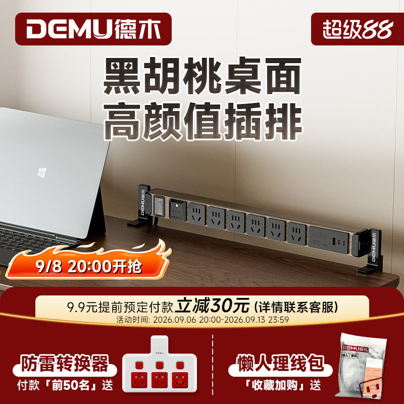 电竞弹簧线pdu可定制65W快充插排图片