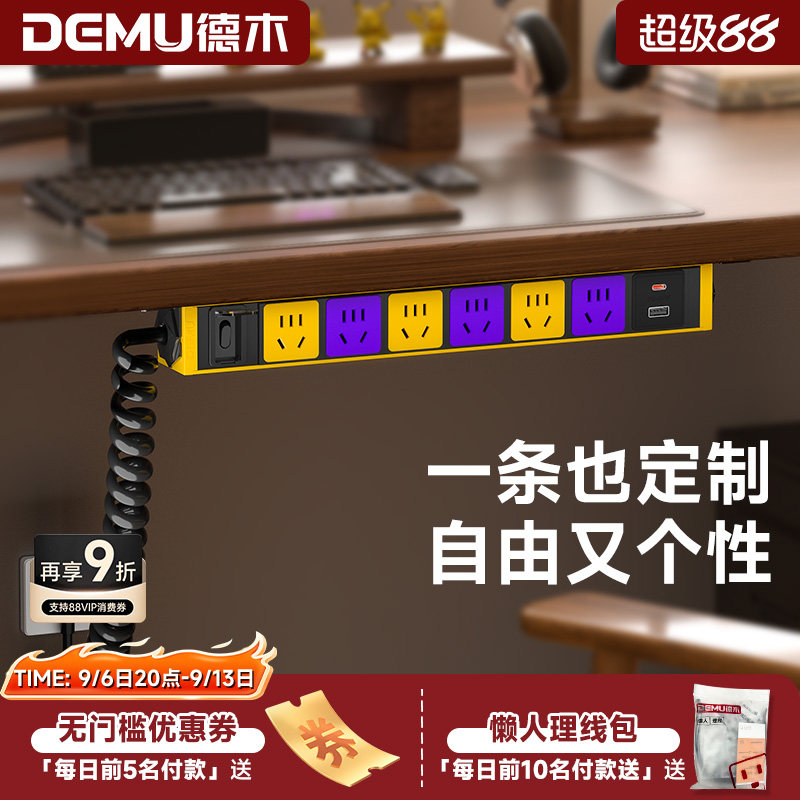 德木桌搭快充排插家用接线板定制图片