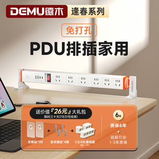 上墙暗装 德木办公桌面电竞插座 USB电脑排插排家用隐形下接插线板
