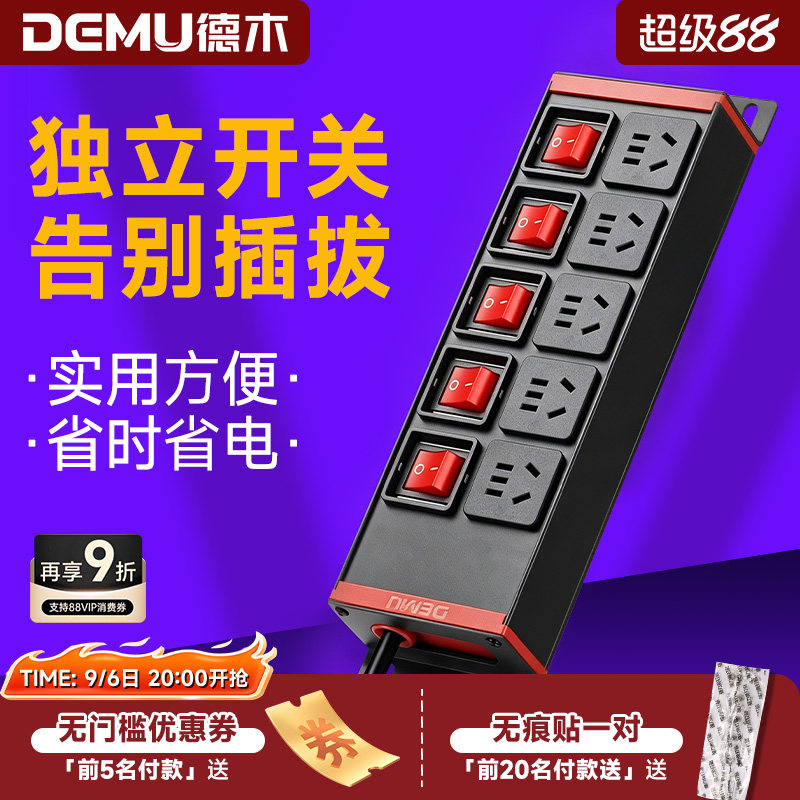 德木pdu机柜插座专用10a独立开关图片