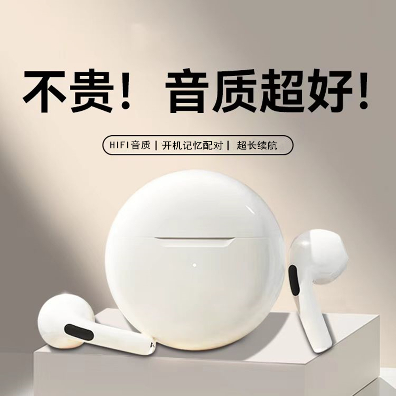 pro6无线蓝牙耳机高音质耳机运动降噪耳机无线2025新款蓝牙耳机