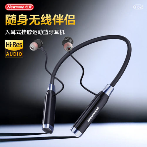 纽曼H52挂脖运动蓝牙耳机无线入耳式蓝牙6.0长续航56小时支持TF卡