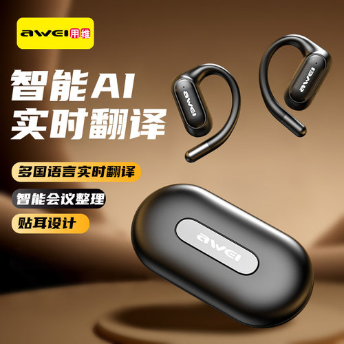 Awei用维AI智能翻译蓝牙耳机2026新款多语言无线防水运动降噪耳机