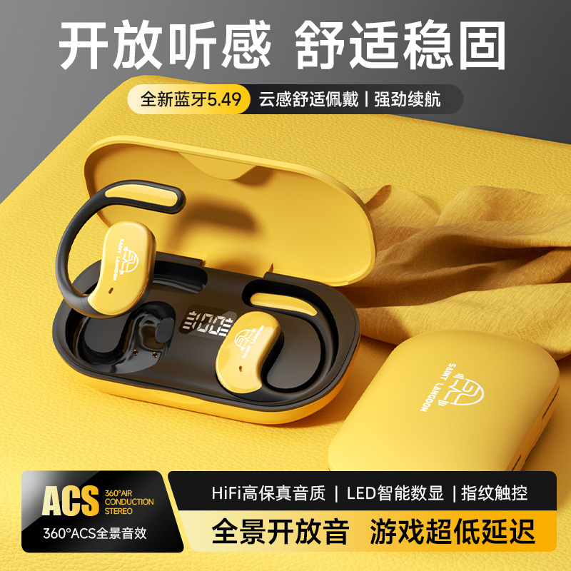 柏林之声挂耳式不入耳不伤耳蓝牙耳机运动超长续航高音质手机通用