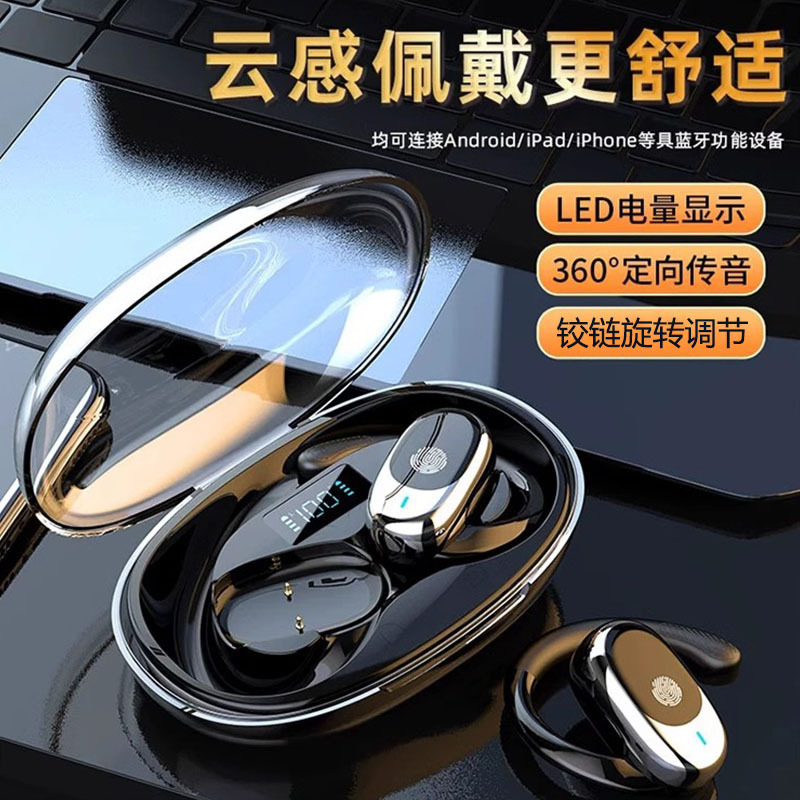 JM11蓝牙耳机无线OWS不入耳旋转挂耳式数显运动降噪耳机