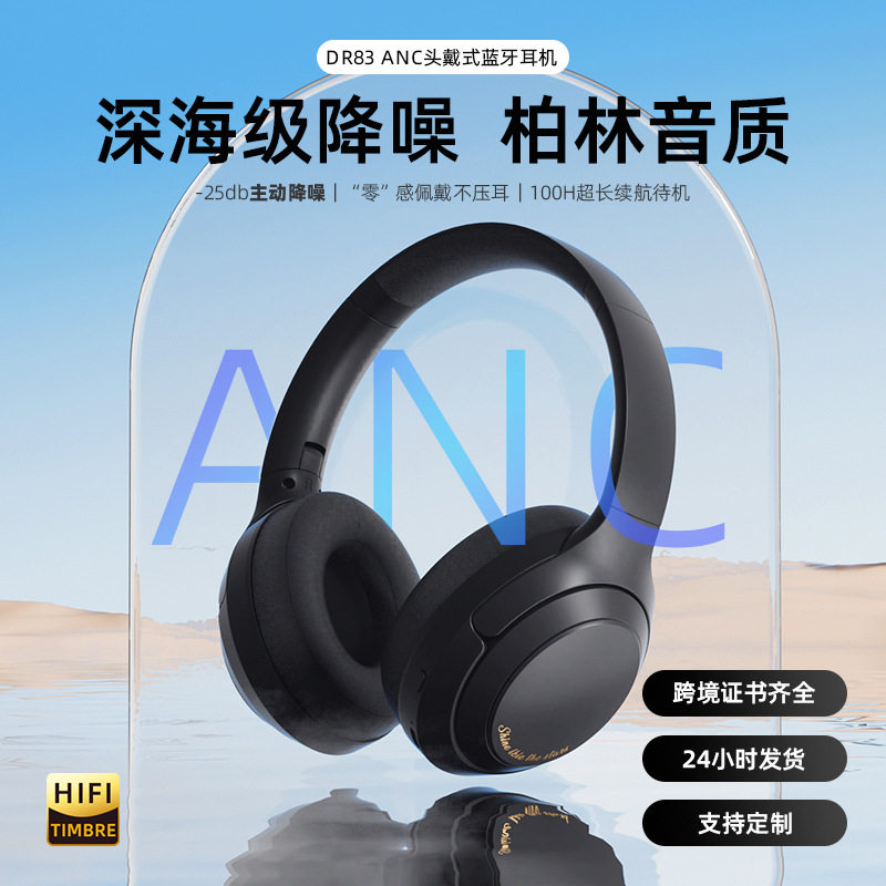 2026新款蓝牙耳机高颜值ANC主动降噪头戴式耳机超长续航现货,影音电器,降噪头戴耳机,淘宝优惠券,粉丝福利购,淘宝优惠卷